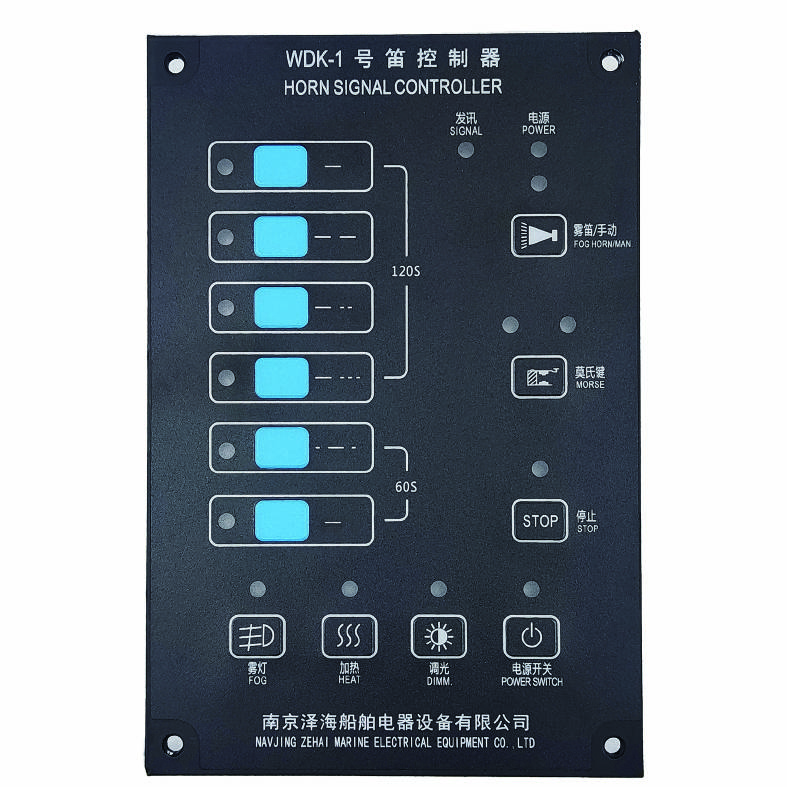 Bộ điều khiển tàu thuỷ