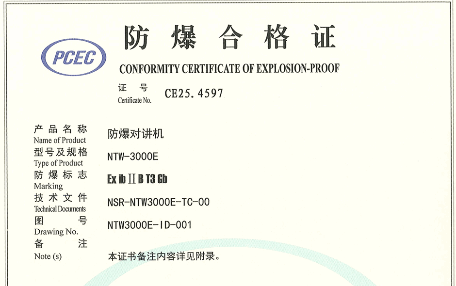 Chứng chỉ phòng nổ của NTW-3000E